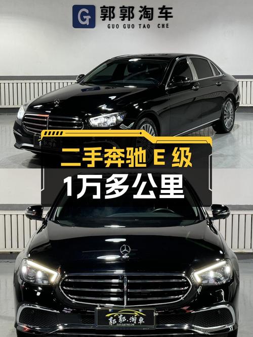 23款奔驰 E级豪华型轿车，乌鲁木齐车源，1.2万公里，42.9万可入？