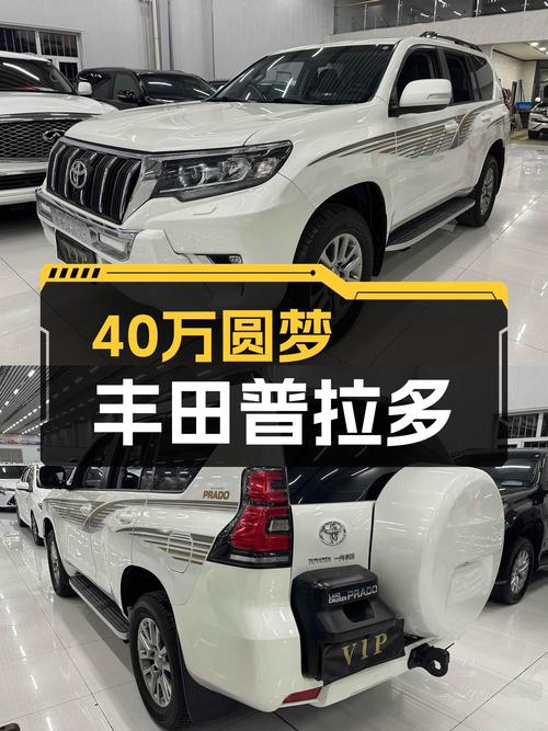 四十万出头，圆梦硬派越野，2019款丰田普拉多TX-L尊享版
