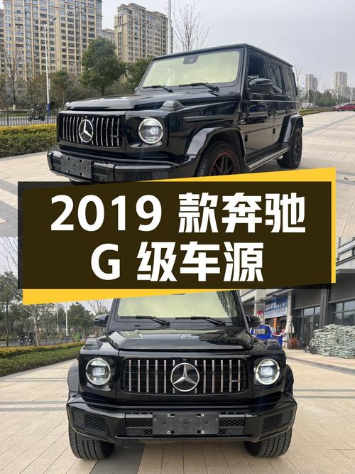 152.68万买 2019款奔驰 G级，黑色中大型SUV温州车源