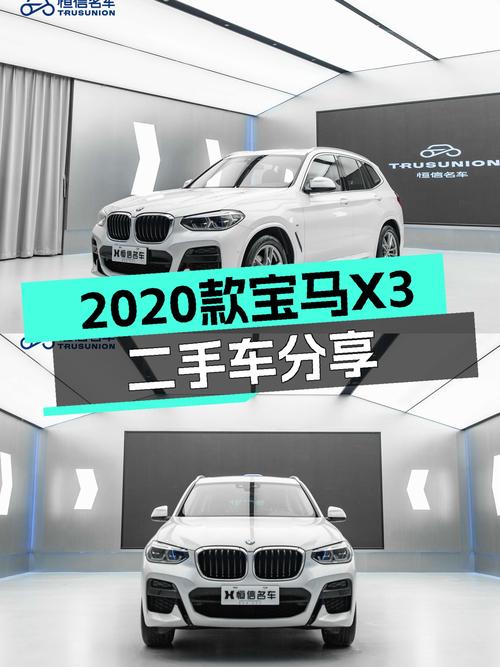 宝马操控+M运动套装加持，2020款宝马X3带你体验驾驶乐趣！