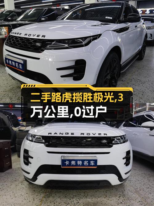 16.5万可拿下 2020款路虎揽胜极光，值不值？