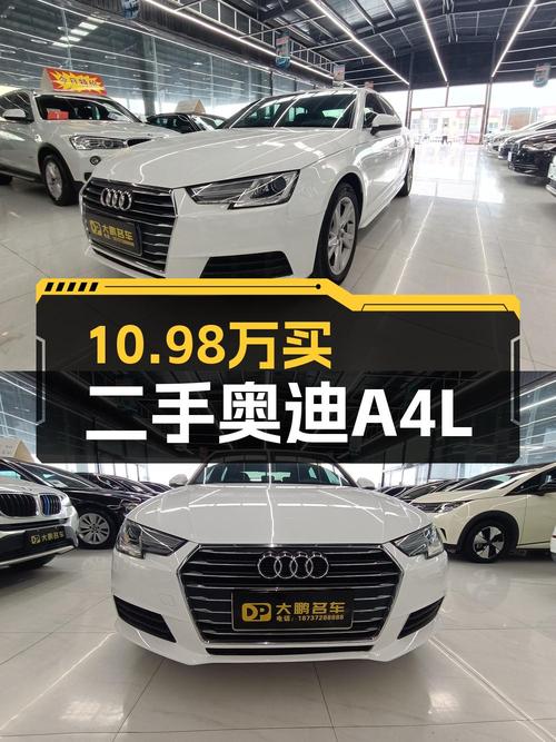 10.98万买 2017款奥迪A4L白色中型轿车，值吗？