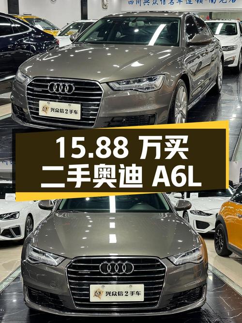15.88 万买二手奥迪 A6L，3.0T 四驱，值不值？