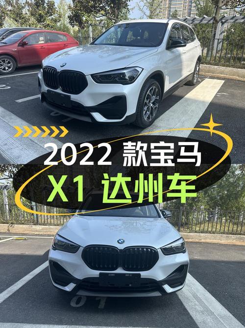 2022款宝马X1达州车，2.4万公里，3次过户，报价16.6万！