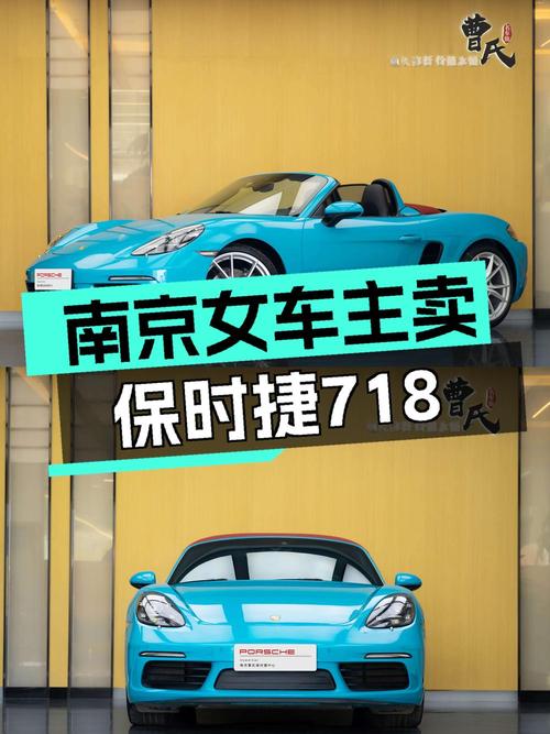 37.8万购 2018款保时捷718，蓝色跑车，南京车源，4.5万公里