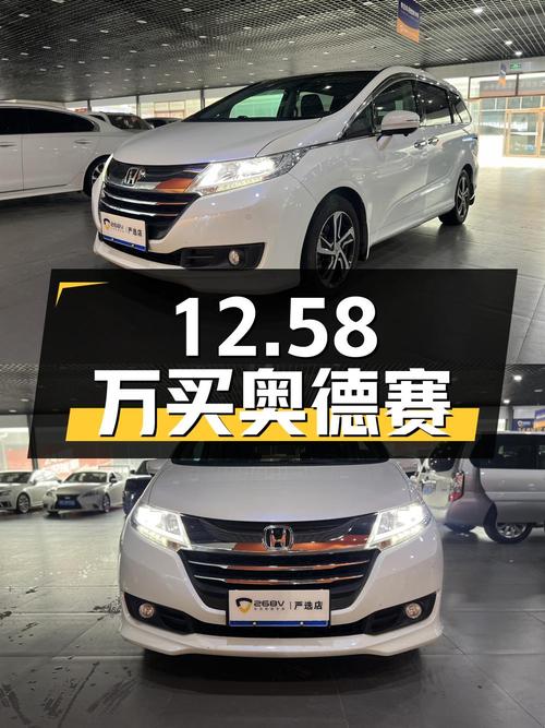 12.58万买 2017款本田奥德赛，白色12.5万公里，0过户