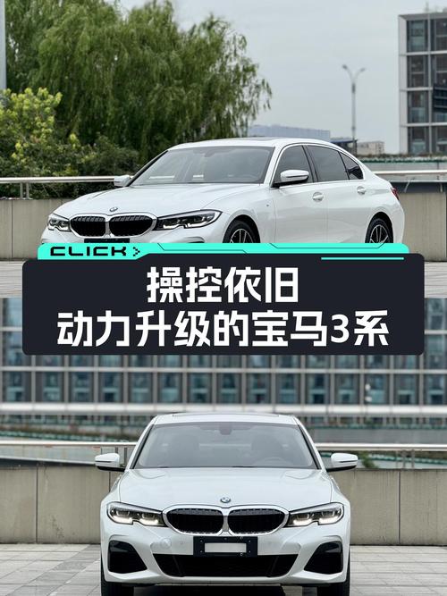 操控依旧，动力升级！——二手宝马3系2020款320Li M运动套装