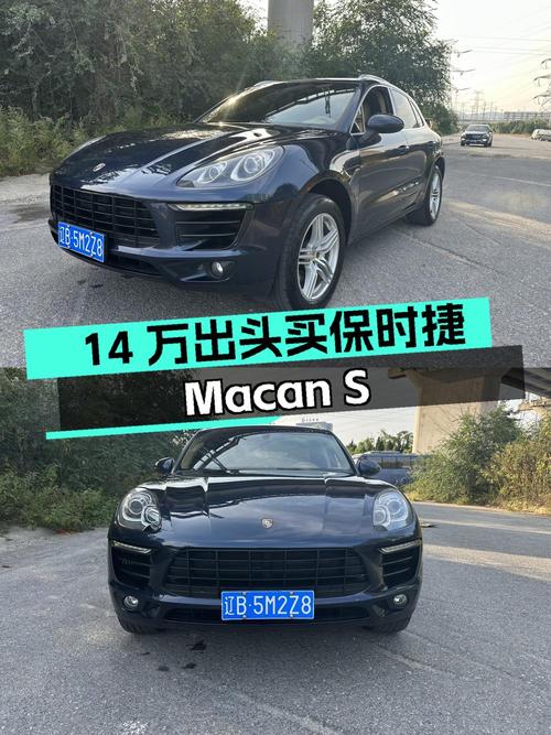 14万出头可买 2014款保时捷 Macan S，蓝色12万公里