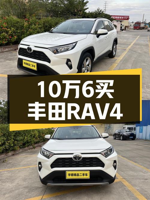 10.68万，2020款丰田RAV4荣放，白色，9万公里未过户！