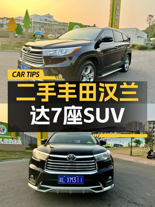 12.88万买 2016年上牌的丰田汉兰达 7座，10万出头很值！