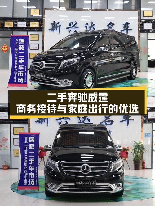 26.8万买 2020年上牌的奔驰威霆值吗？