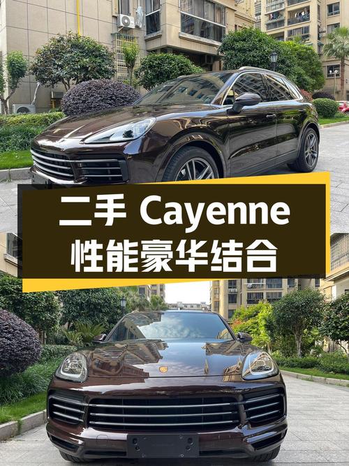 二手保时捷 Cayenne：性能与豪华的完美结合