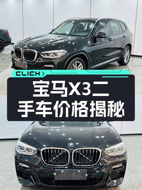 宝马X3，7.6秒破百，17.8万圆你蓝天白云梦！