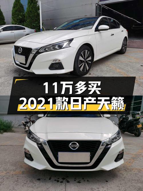 2022年上牌的天籁 2021款，11.6万可入手！