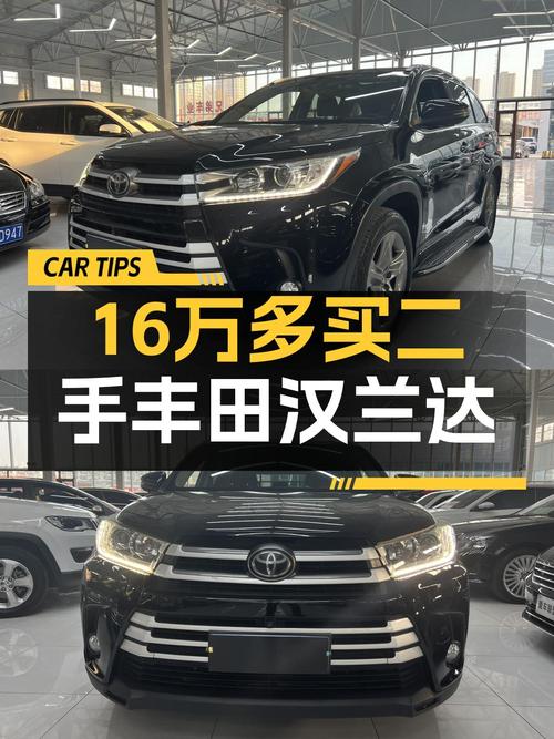 开了四年的汉兰达四驱豪华版 7座，16.5万贵不贵？