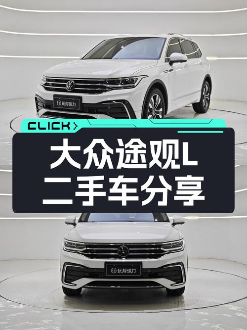 准新大众途观L，R-Line越享版，家用SUV新选择