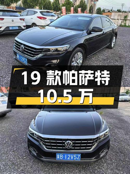 10.5万 2019款大众帕萨特，10万公里，唐山车源