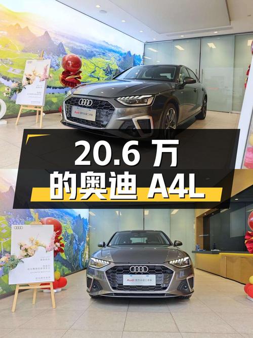 20.6万的 2022款奥迪A4L中型轿车，您心动吗？