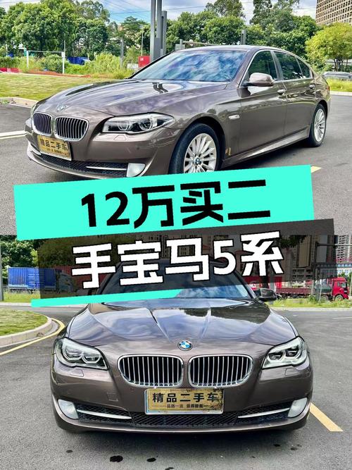 12万体验宝马535Li，2014款行政版，一手车况值不值？