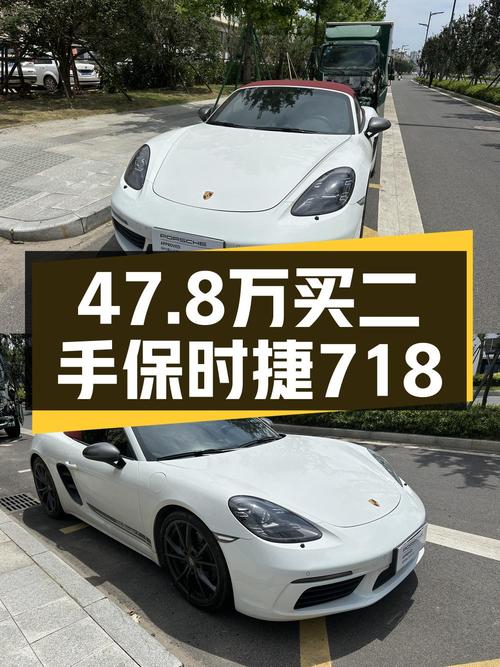 四十多万买保时捷718，2019款白色跑车值不值？