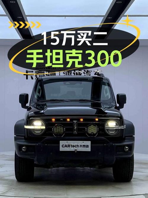 15.8万买 2021款坦克300 征服者，黑车5.8万公里