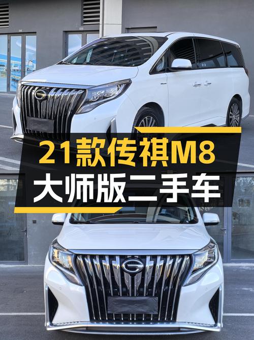 2021款传祺M8大师版，商务接待大气之选，一手车况仅售15.68万