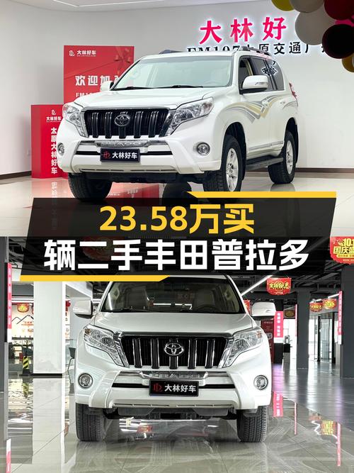 23.58万的 2016款丰田普拉多，8.2万公里1次过户，值吗？