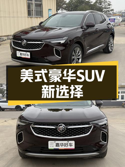 美式豪华SUV新选择，2020款别克昂科威S仅售13.8万，7.8秒破百！