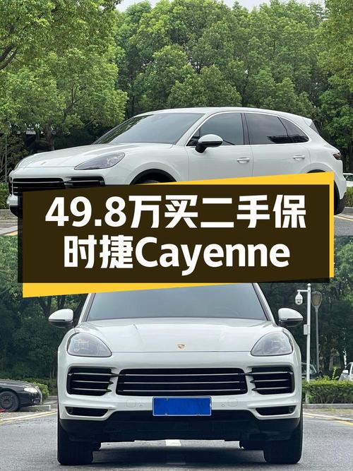 49.8万的 2018款保时捷 Cayenne白色中大型SUV，4万公里0过户