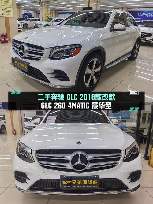 20万出头买 2018款奔驰 GLC，1次过户 2.9万公里！