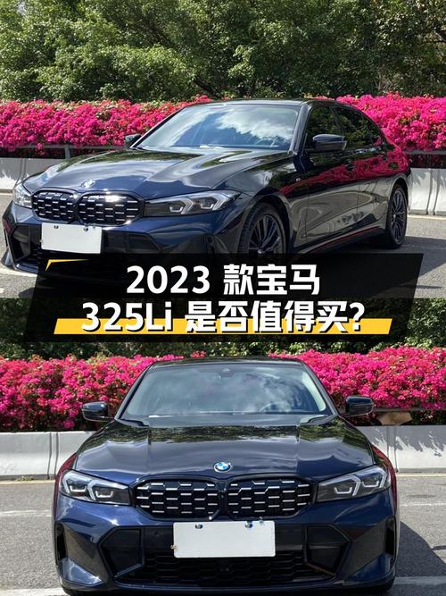 2023款宝马 325Li M运动曜夜套装，二手豪华B级车，是否值得购买？