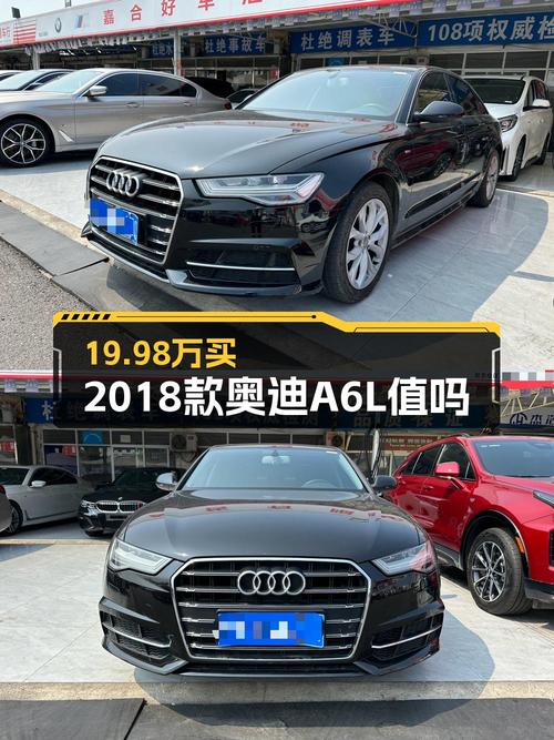 19.98万！2018款奥迪A6L成都车4.3万公里0过户