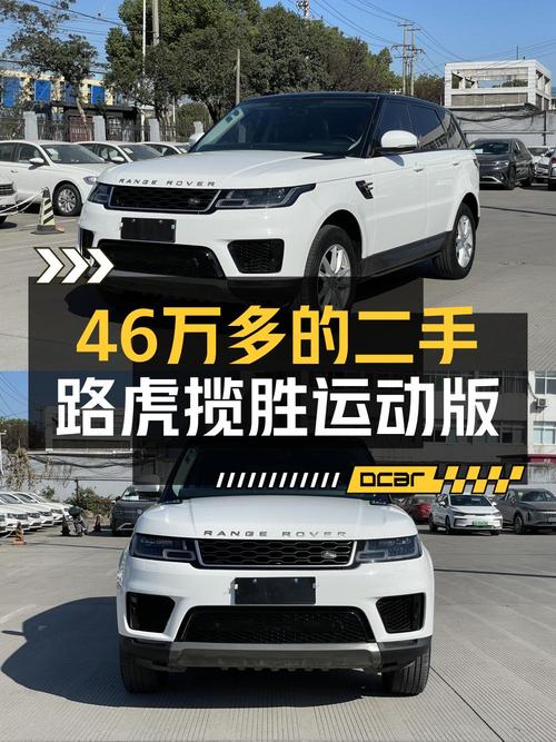 46.58万的 2019款路虎揽胜运动版，10万公里白色现车