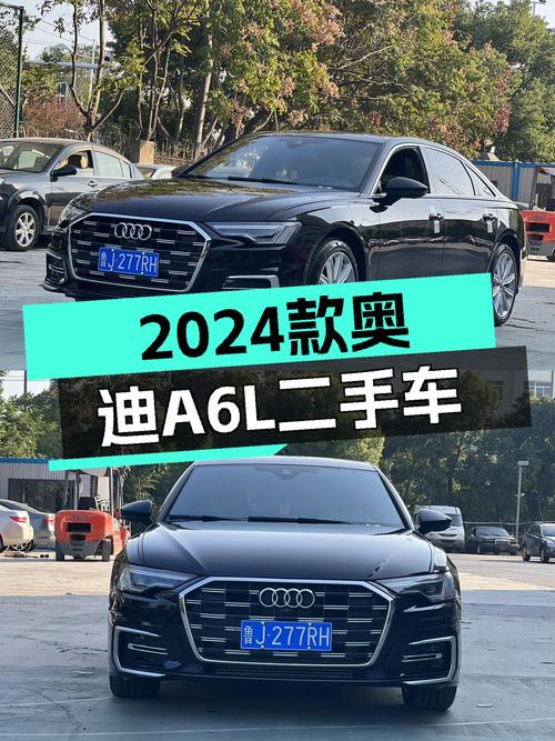 2024款奥迪A6L，23年11月上牌，3万公里，27.79万贵吗？