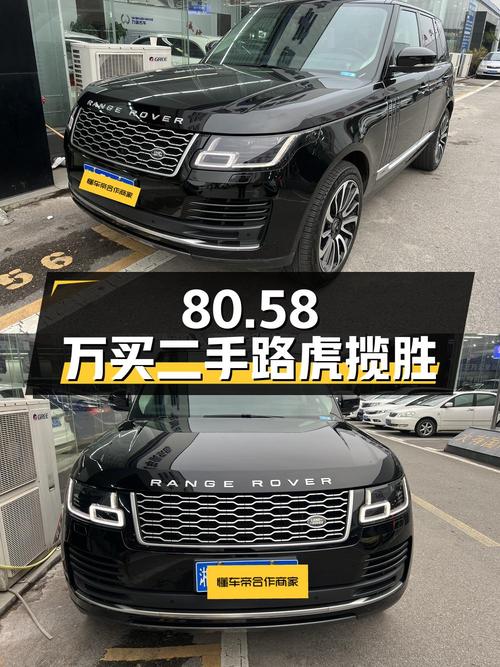 80.58 万买辆二手路虎揽胜，你觉得值吗？