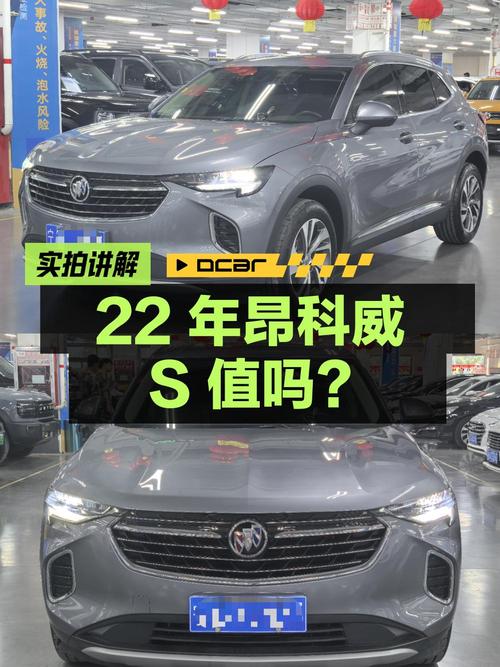 22年昂科威S，2.7万公里，银川车，12.6万还值吗？