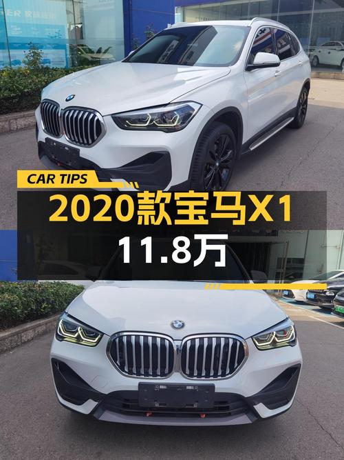 11.8万的 2020款宝马X1白色，3.91万公里1次过户值不值？