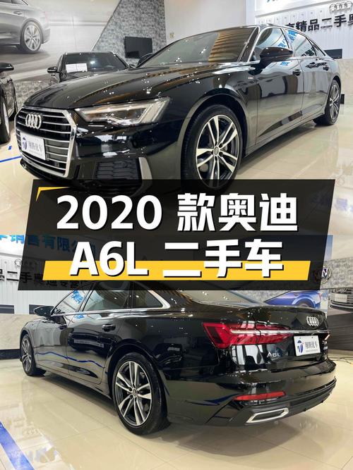 2020 款奥迪 A6L 二手车：3.7 万公里 0 过户，报价 27.2 万