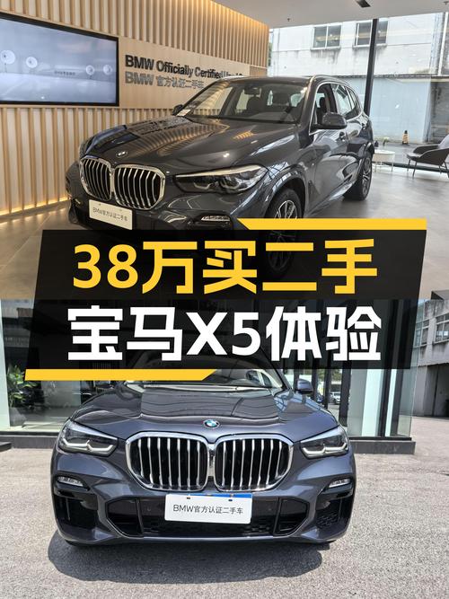 38万入手2021款宝马X5，豪华SUV体验如何？
