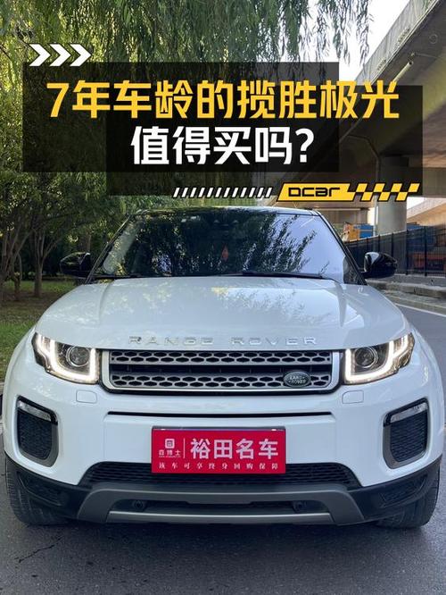 11.88万可入手 2017年路虎揽胜极光，6.5万公里