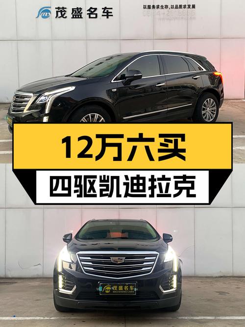 12.68万 2018款凯迪拉克XT5 四驱豪华型，10.8万公里