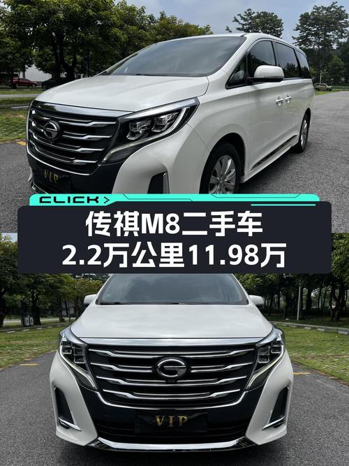 11.98万买 2020款传祺M8 尊享版，2.2万公里 2次过户，值吗？