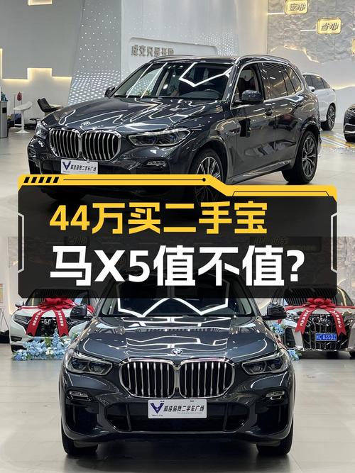 44.28万！2021款宝马X5进口中大型SUV值不值？