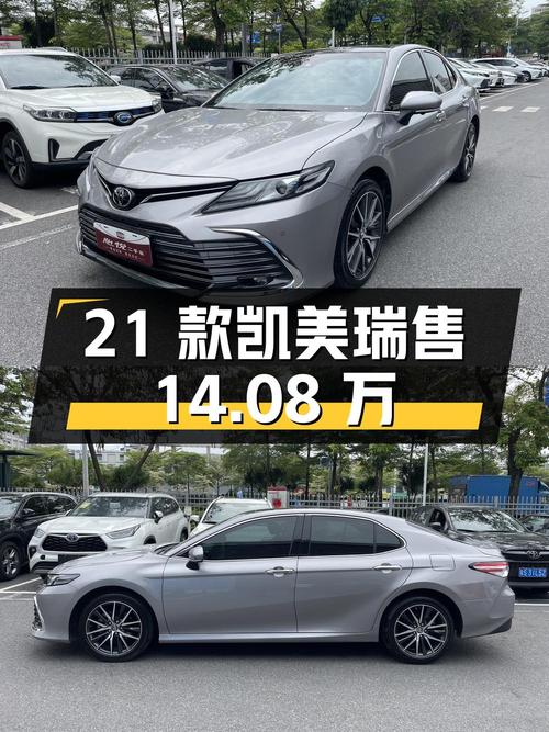 21款凯美瑞 2.2万公里0过户，深圳车仅售14.08万