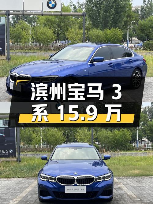 2020年宝马 3系，滨州车源蓝色，6.6万公里，15.9万！