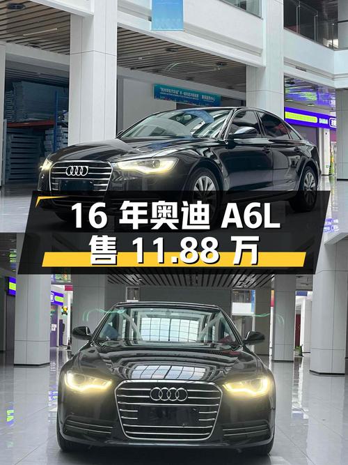 16年奥迪A6L，11.88万，黑色中大型轿车16.6万公里