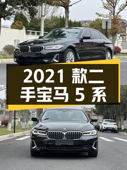 2021 款二手宝马 5 系 525Li 豪华套装版，浙江舟山，10.63 万公里