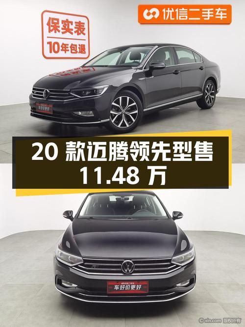 20款迈腾领先型，21年上牌4.65万公里0过户仅售11.48万