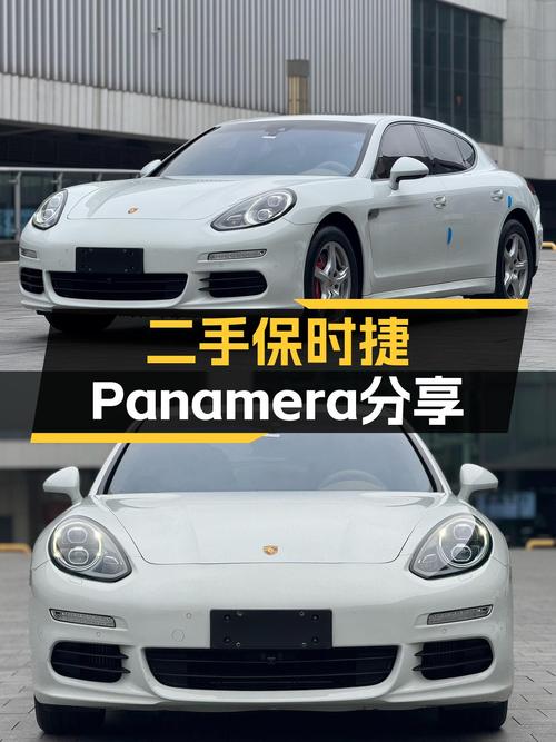 7万公里一手保时捷Panamera，27.8万圆你跑车梦！