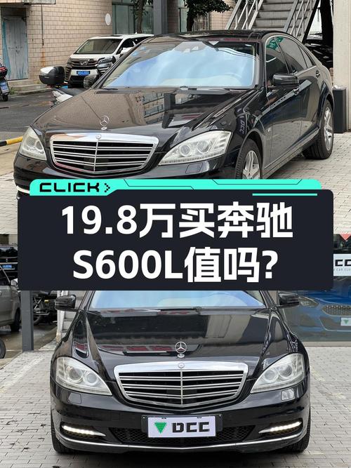 19.8万买 2010年奔驰 S级，上海牌0过户！
